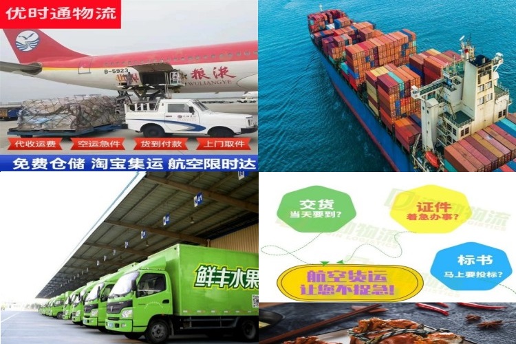 东明到北京航空货运公司-东明到北京物流专线